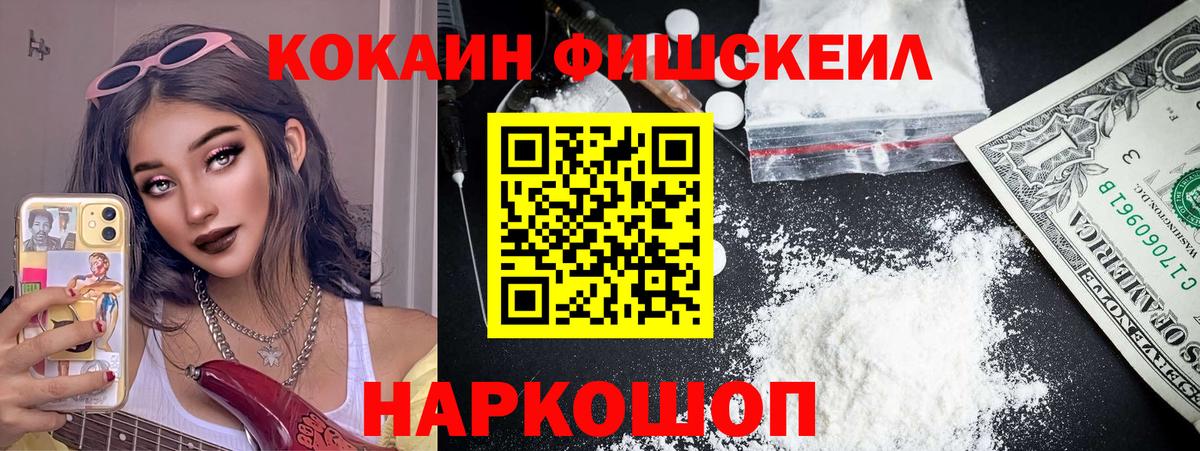 Кокаин Эквадор  COCAIN Перу  Вход с VPN  Зеленокумск 