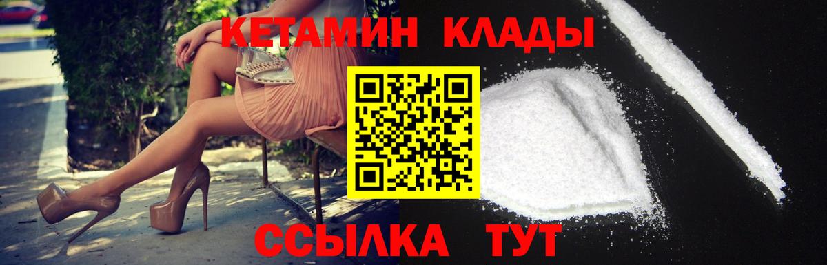 Кетамин ketamine  Вход с VPN  Зеленокумск  КЕТАМИН ketamine 