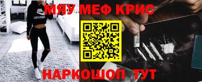мефедрон VHQ Бийск