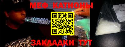 мефедрон VHQ Бийск
