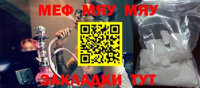 мефедрон VHQ Бийск