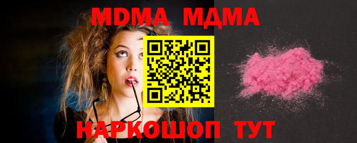 Зеленокумск  MDMA VHQ  МДМА VHQ  Вход с VPN 