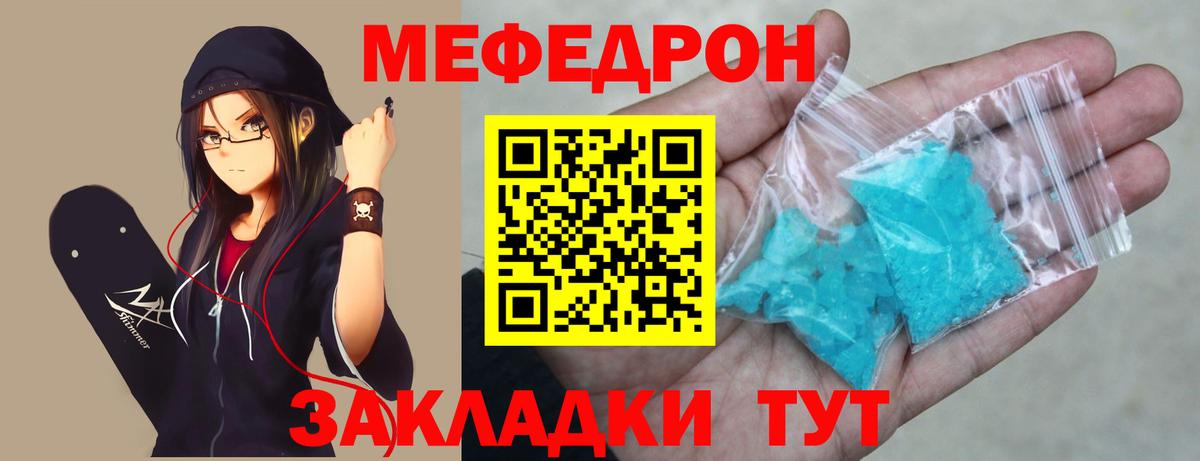МЕФ мука Зеленокумск