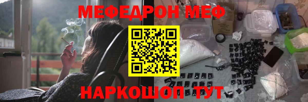 МЕФ VHQ  Вход с VPN  Меф  Зеленокумск  сколько стоит  Меф 