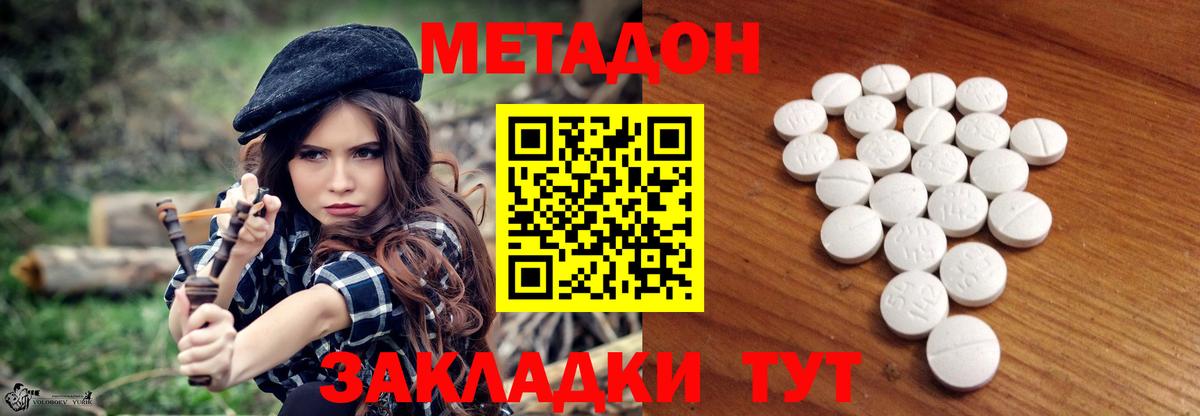 Зеленокумск  Метадон мёд  Метадон VHQ  Вход с VPN 