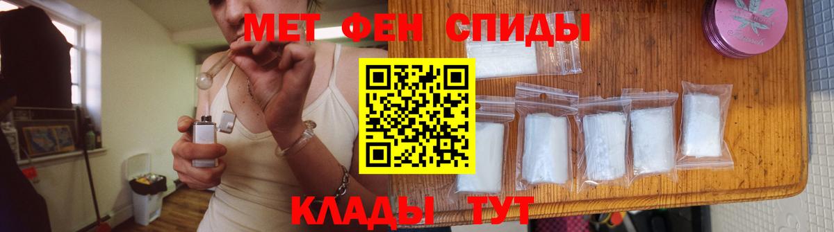 МЕТАМФЕТАМИН витя Зеленокумск